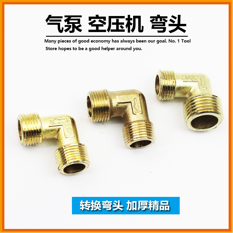 奥突斯无油静音空压机机头配件泵头小弯头连接管缸盖直角转接头