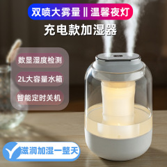 新款大容量数显加湿器家用usb夜灯充电款加湿器静音大雾量加湿器