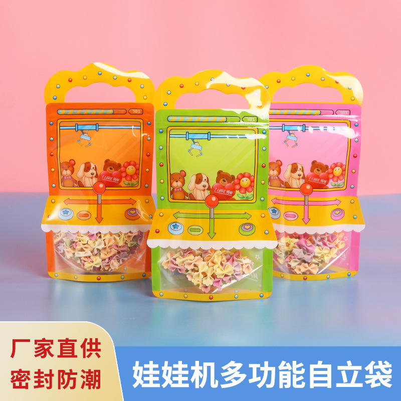 儿童零食糖果袋创意自立袋卡通自封袋烘焙巧克力牛轧糖手提包装袋