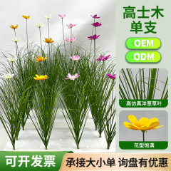仿真绿植小草草丛装饰造景假草地排插花高士木单支绿植摆件植物
