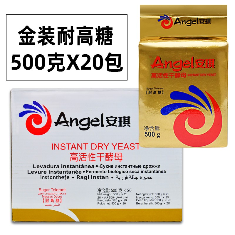 골드 고당 고활성 건조이스트 500g*20봉