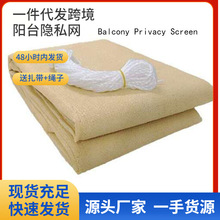 阳台围栏网 彩条网条纹遮阳网隐私网红白网防护网格