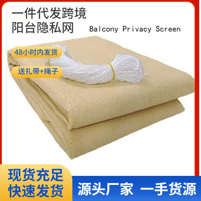 阳台围栏网 彩条网条纹遮阳网阳台隐私网遮阳网红白条纹网|ms