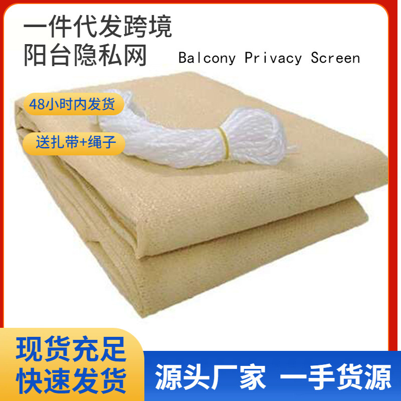 阳台围栏网 彩条网条纹遮阳网阳台隐私网遮阳网红白条纹网|ms