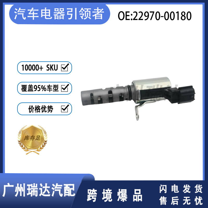 22970-00180 para el modelo Toyota VVT válvula de control de aceite 2297000180