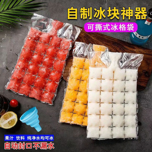 一次性制冰袋自封口冻冰块模具夏季家用注水冰袋可撕自制冰格袋子-阿里巴巴
