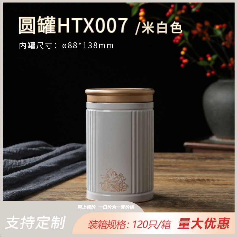 Latas de hierro redondas de té Latas de té selladas a prueba de humedad Té negro Oolong Té negro Té verde Latas de hierro de Taiwán Latas de hierro de un solo racimo en stock