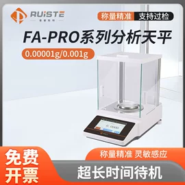 电子秤;天平仪器;水分计