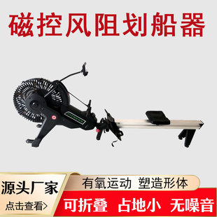 SOURCE manufacturers sell magnetic control wind resistance rowing machine aerobic fitness equipment household foldable mute rowing machine