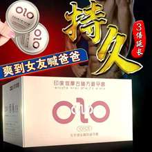OLO避孕套女用套避孕套超薄玻尿酸安全套001持久裝一件代發伽摩套