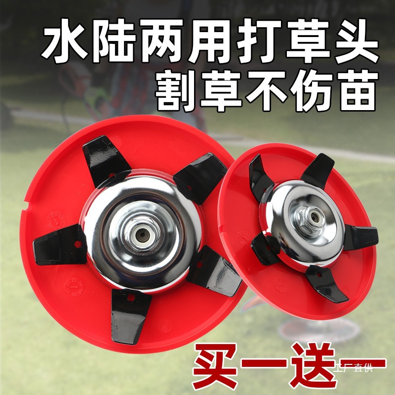 打草机除草头钢丝打草头割草机家用加厚刀片除草神器通用配件尚趁