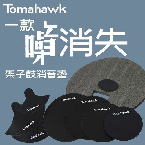 Acoustic Drum Mute Kit, Silent Pads for 5-Piece Jazz Drum Set, 3 Cymbals, 4 Ride Cymbals Rubber Noise Reduction Pads, Shock Mount Drum Pads