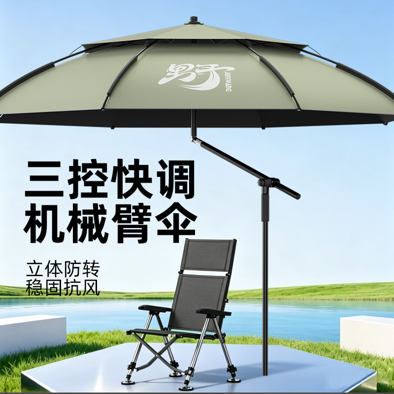 2026 New Model Fishing Umbrella, Fishing Umbrella, Special Umbrella for Fishing, Outdoor Sun Protection, Rainproof, Sunshade Umbrella, Wild Fishing Cane Umbrella