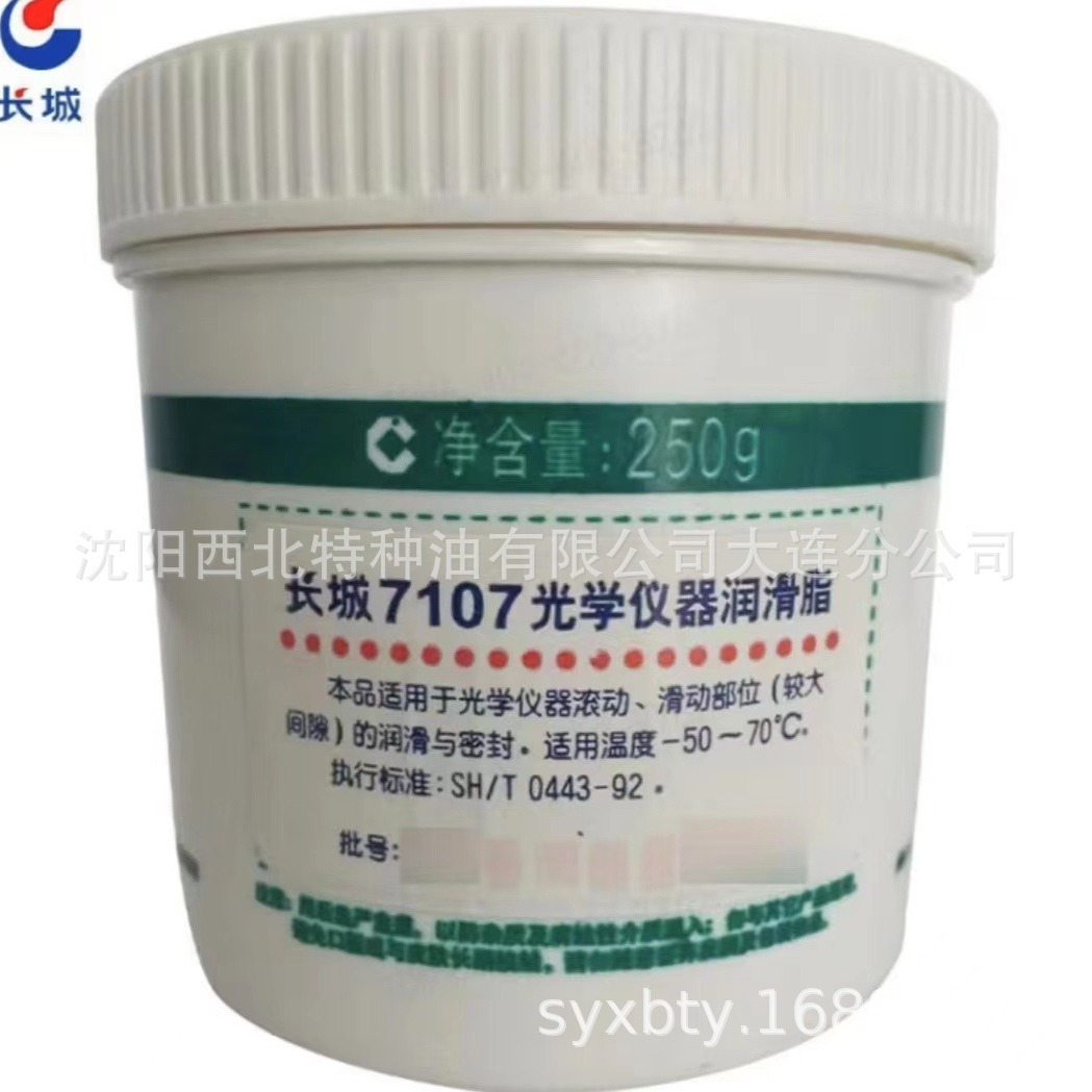 大连批发长城7106 7107光学仪器润滑脂 长城签约一级代理商
