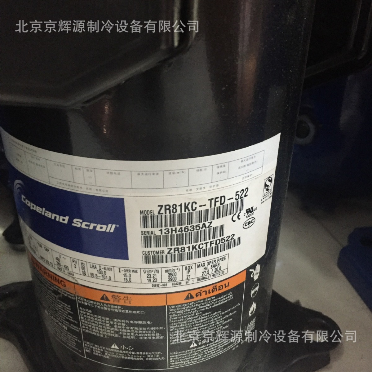 谷轮空调制冷压缩机ZR81KC-TFD-522冷冻保鲜机空调制冷压缩机机组
