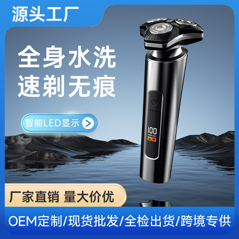 Factory Direct Sales New Digital Display Shaver Three-Head Electric Shaver Rechargeable Multi-Function Beard Shaver Full Body Water