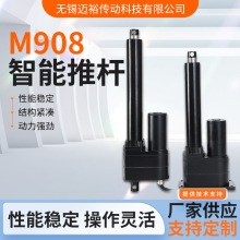 M908直流电动推杆 沙发家具窗户用推杆小型工业级智能电动升降杆