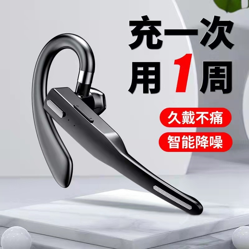 无线蓝牙耳机挂耳式超长待机高清通话单耳商务车载降噪2025新款|undefined