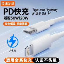 ������Type-c to Lightning�m���O��14/13promax���PD20W��늾�