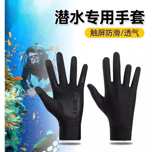 [Free Shipping] Swimming and Diving Sun Protection Surfing Gloves, Wear-Resistant, Anti-Scratch, Anti-Slip, Anti-Coral, Free Snorkeling, Anti-Scratch