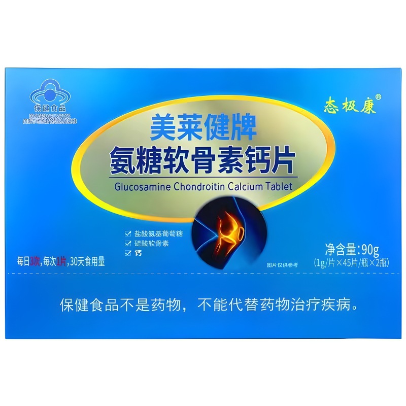 Meilaijian Brand Glucosamine Chondroitin Calcium Tablets 90 Tablets for Calcium Supplementation, Joint Osteoporosis, Middle-Aged and Elderly Calcium Absorption Supplement