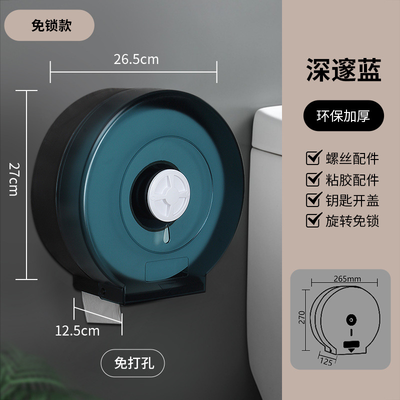 Caja de papel de rollo grande de baño, caja de papel higiénico de papel de plato grande comercial montada en la pared, sin perforación, baño de hotel, lote inicial