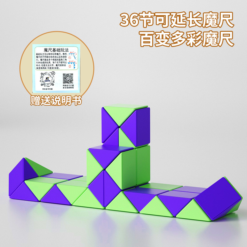 大百変魔尺セット異形ルービックキューブ24節/36/72段幼稚園小学生児童知育玩具|undefined