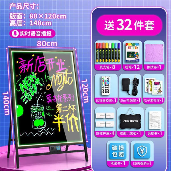 [【充电款-带语音】80*120-实时语音播报]