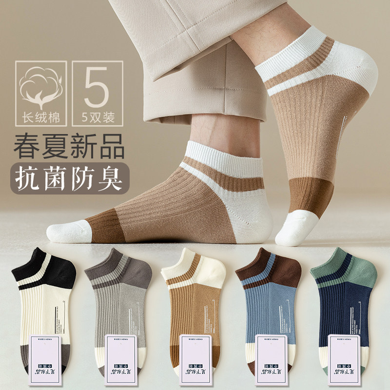 Summer Socks Men's Sports Socks Thin Pure Cotton Shallow Socks Double Needle Simple Sweat-Wicking Boat Socks Breathable Sweat-Absorbent Men's Socks