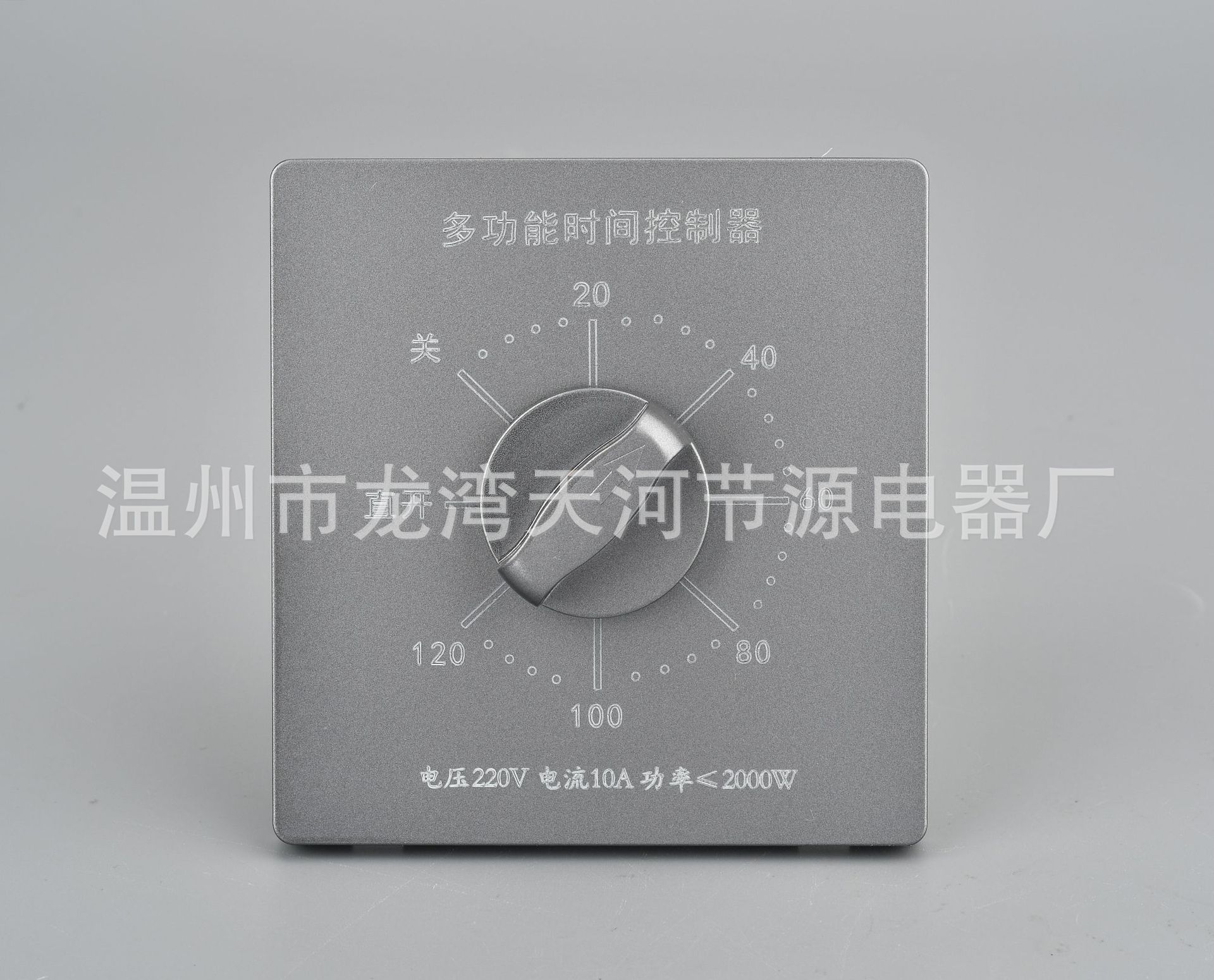 120分鐘定時開關控制器220V倒計時自動斷電機械式86型水泵定時器