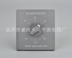 120分鐘定時開關控制器220V倒計時自動斷電機械式86型水泵定時器