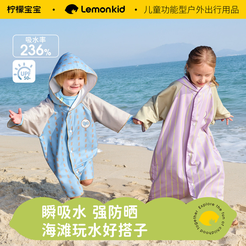 Explosive Lemon Baby Children's Quick-Dry Hooded Cardigan Bathrobe Multifunctional Sunscreen Beach Swimming Towel