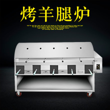 户外烤全羊架子烤全羊炉烤羊腿桌烤全羊烧烤炉无烟烧烤炉烤羊腿炉