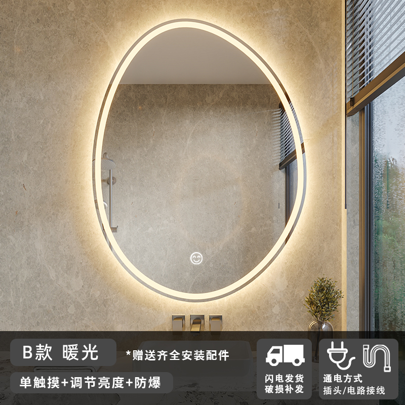 Espejo de baño de forma irregular, espejo de baño inteligente, espejo de vestir, espejo de maquillaje colgado en la pared con luz, espejo de baño