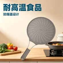 现货直销大号硅胶滤油网多款式不锈钢油隔圆形锅盖挡油网厨房工具