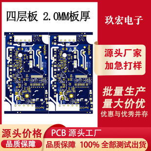 Pcb Circuit Board Copy Board Production Industrial Control Four-Layer Board 2.0 Board Thickness 2oz Copper Thickness Proofing High Precision