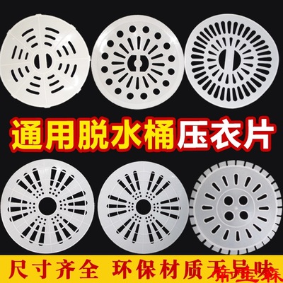currency Double cylinder Washing machine Garment piece Dryer bucket Dewatering bucket Cover plate Dehydrator parts