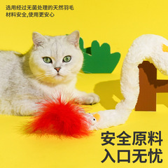 Zeze chick cat teaser pet self-pleasure cat boredom toy kitten catnip long pole bite-resistant cat supplies