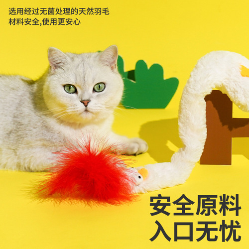 Zeze chick cat teaser pet self-pleasure cat boredom toy kitten catnip long pole bite-resistant cat supplies