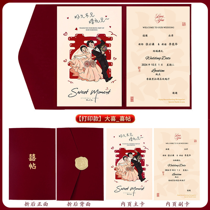 結婚式の招待状、新しい結婚式の招待状、創造的で雰囲気のある結婚式の宴会の招待状、結婚式用品、送料無料|undefined