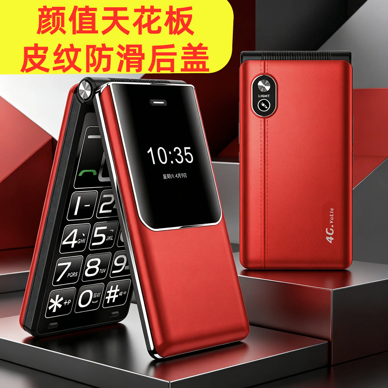 Special offer large screen large word flip all NetCom 4G mobile Unicom telecom Radio and Television 5G elderly student mobile phone wholesale