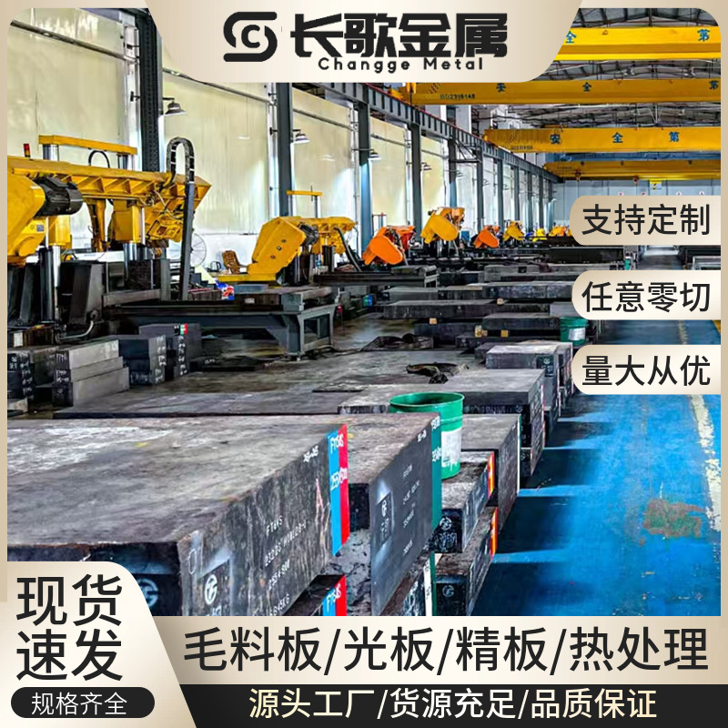 模具钢材CR12MOV NAK80 SKD11圆棒D2 P20 DC53圆钢DF-2钢板现货