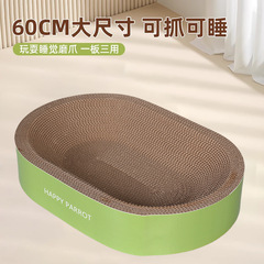 貓抓板耐磨不掉屑橢圓貓爪板貓抓窩貓咪夏季貓窩貓抓板一體貓抓盆