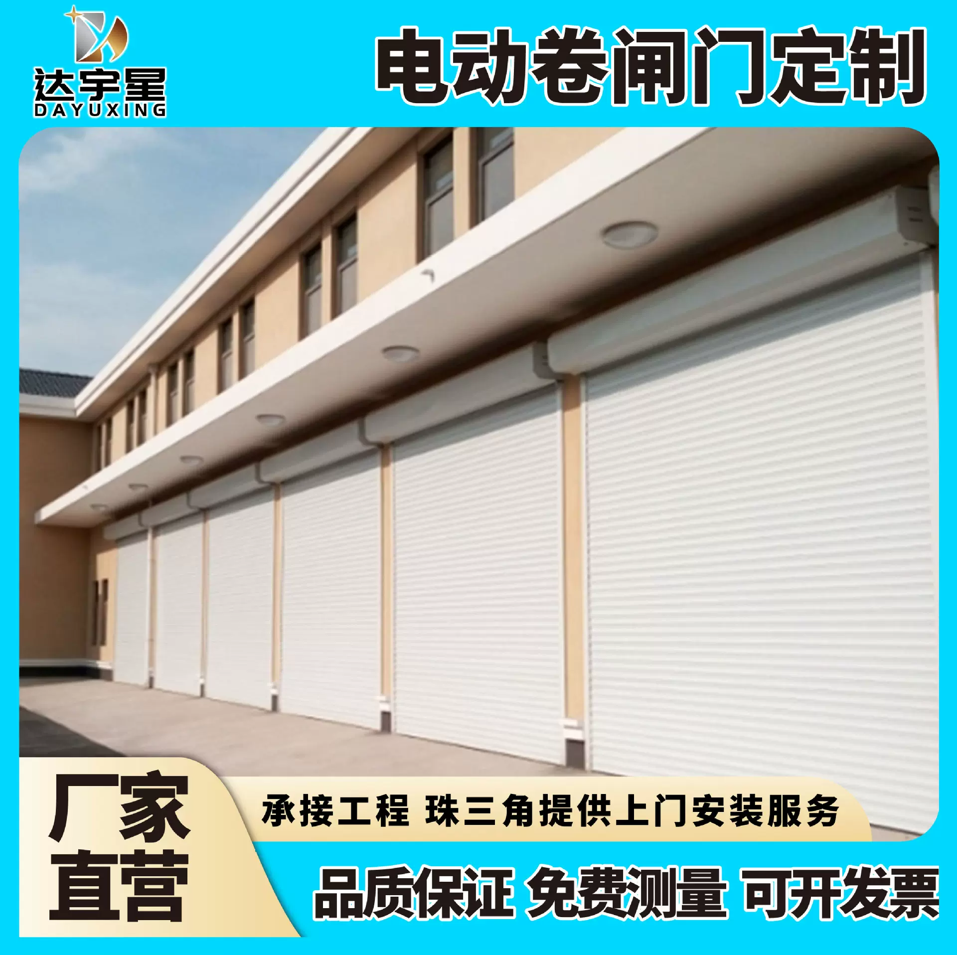 双层防风卷闸门不锈钢商铺电动卷帘门车库pvc自动快速门密封感应