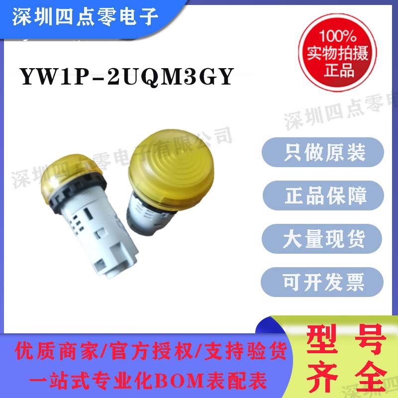 四点零全新IDEC 和泉22孔径指示灯YW1P-2UQM3G,R,W,Y 220V
