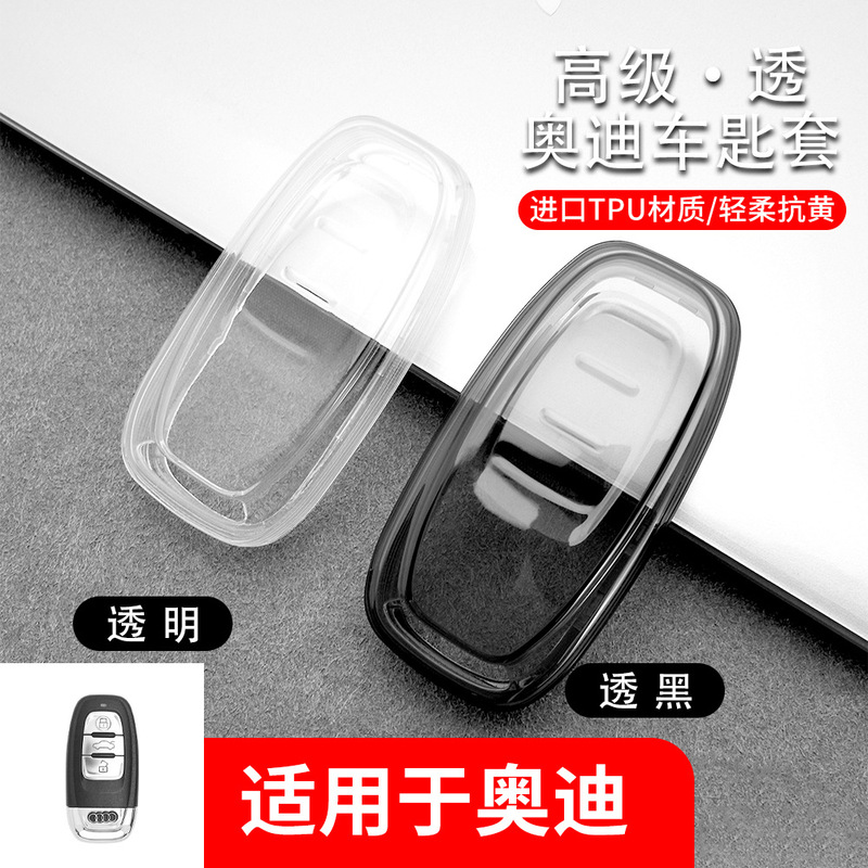Suitable for Audi Car Key Covers A6L Case A5 Shell A7 A8 S5 S7 Protective Shell A4L Old Model Q5L Transparent Shell Suitable for Audi Car Key Covers A6L Case A5 Shell A7 A8 S5 S7 Protective Shell A4L Old Model Q5L Transparent Shell