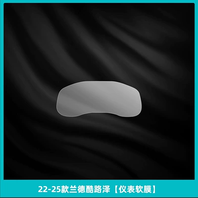 Central Control Film Gr Navigation Car interior film - 22-25-land-cruiser-instrument-soft-film