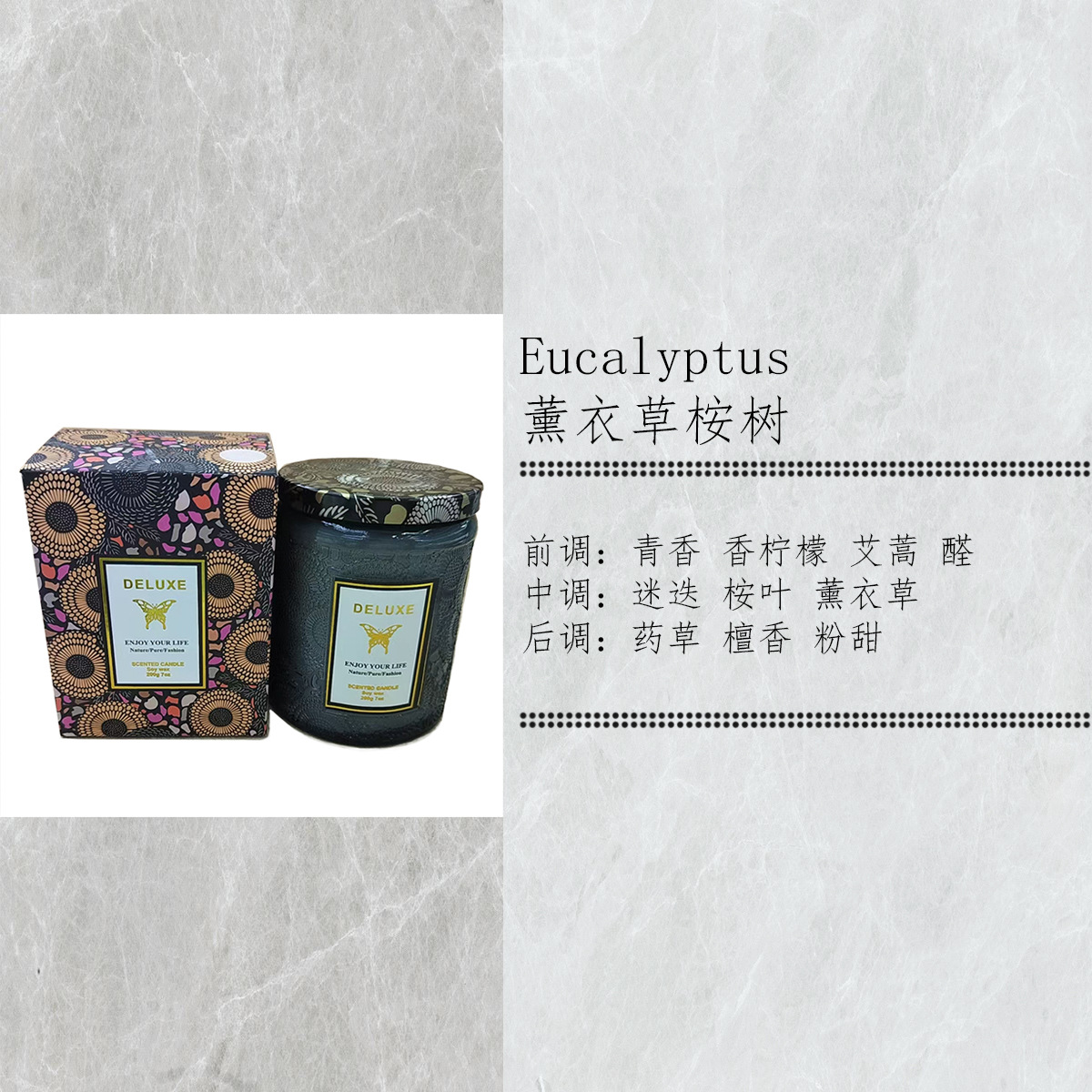 200g 엠보싱 병 그레이 라벤더 유칼립투스