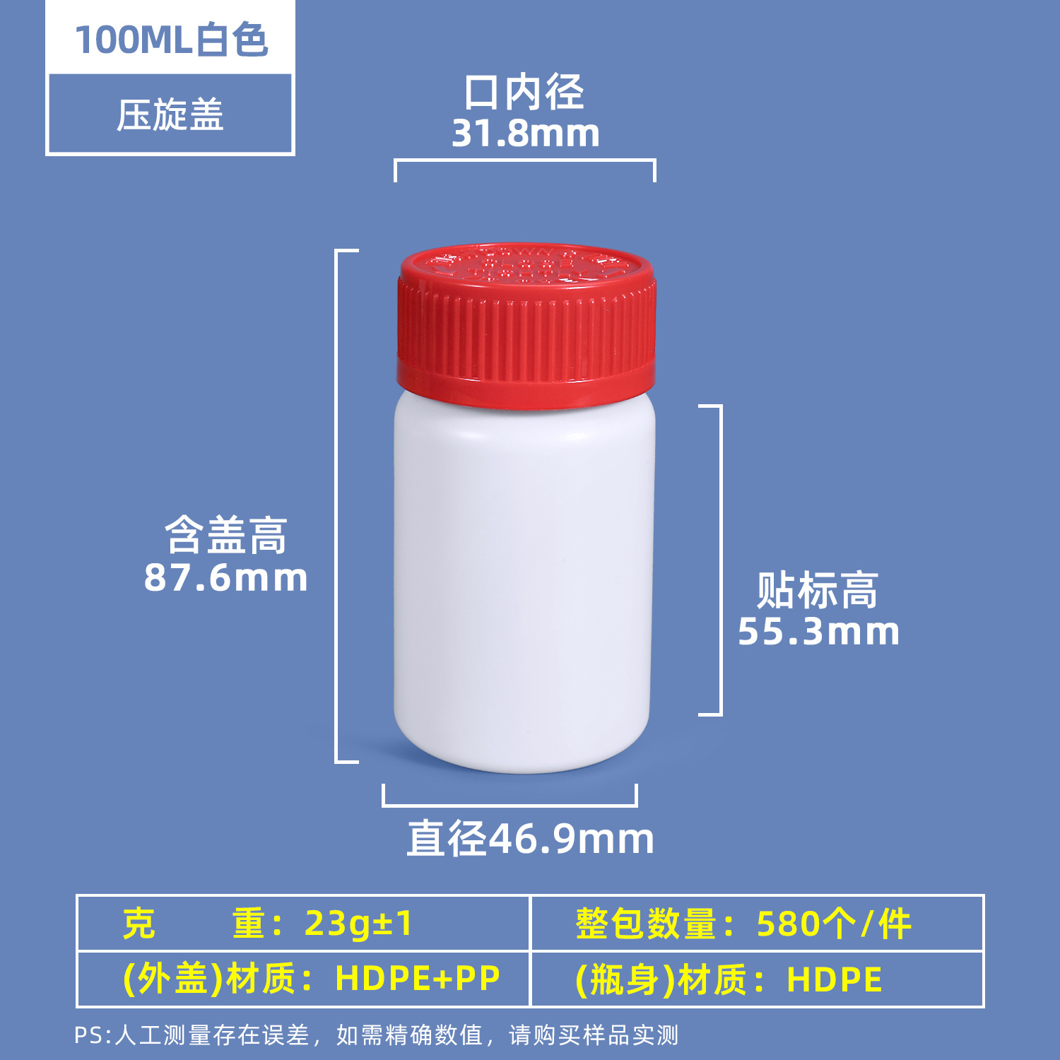 Botella de plástico sólido Shui Shan, botella de muestra, botella dispensadora, botella de embalaje de cápsulas de 20-200ml, botella de plástico pequeña sellada para medicamentos image 21
