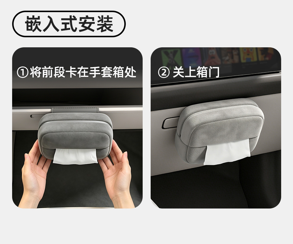 Car seat back-mounted tissue bag, multifunctional armrest box tissue dispenser, passenger-side tissue box, in-car tissue box